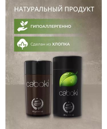 Caboki Thickener for hair volume black. 30 g - Buy Online on GoSupps.com