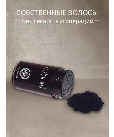 Caboki Thickener for hair volume black. 30 g - Buy Online on GoSupps.com