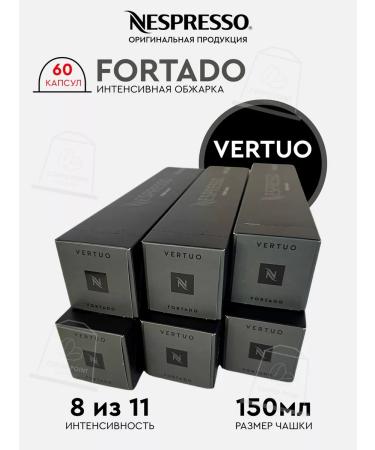 Nespresso A set of capsules for the non -spois coffee machine Vertuo Fortado 60 pcs