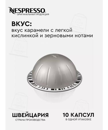 Nespresso A set of capsules for the non -spois coffee machine Vertuo Arondio 60 pcs - Buy Online on GoSupps.com