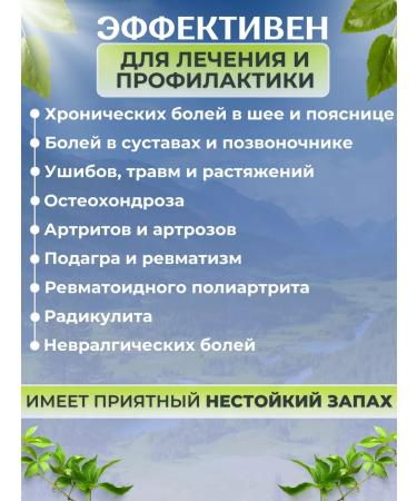 AltaiEcoPharm Joint ointment with natural fir oil 100 ml - Buy Online on GoSupps.com