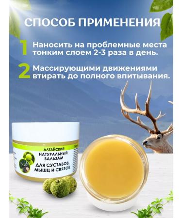 AltaiEcoPharm Joint ointment with natural fir oil 100 ml - Buy Online on GoSupps.com