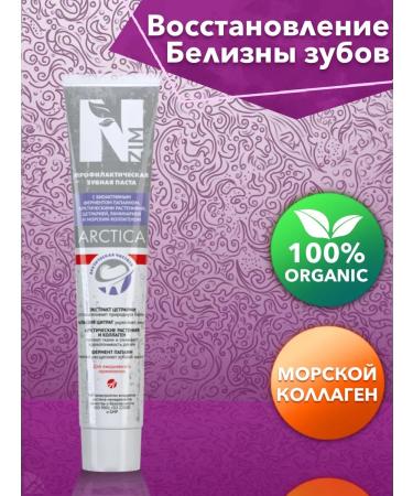 Art Life Artlife toothpaste n-zim arctica