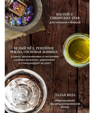 Grandma Agafia's Recipes Shampoo and hair balm strengthening burdock set - Buy Online on GoSupps.com