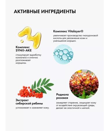 Natura Siberica Face cream from wrinkles moisturizing the anti -aging night - Buy Online on GoSupps.com