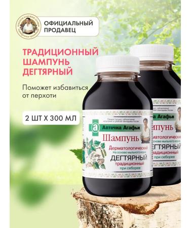 Grandma Agafia's Recipes Tarry shampoo for hair from dandruff and seborrhea therapeutic