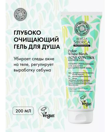 Natura Siberica Shower gel with salicylic acid from acne on the body