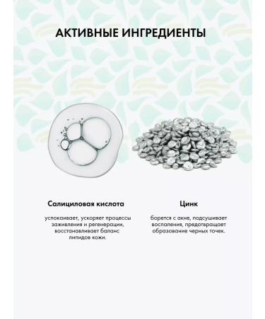 Natura Siberica Shower gel with salicylic acid from acne on the body - Buy Online on GoSupps.com