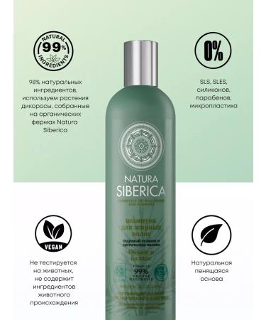 Natura Siberica Fatty hair shampoo Saluscapular volume and balance 400 ml - Buy Online on GoSupps.com