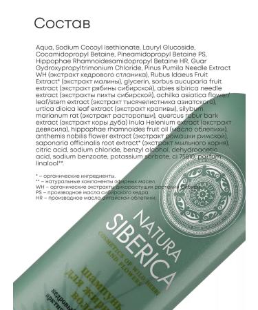 Natura Siberica Fatty hair shampoo Saluscapular volume and balance 400 ml - Buy Online on GoSupps.com
