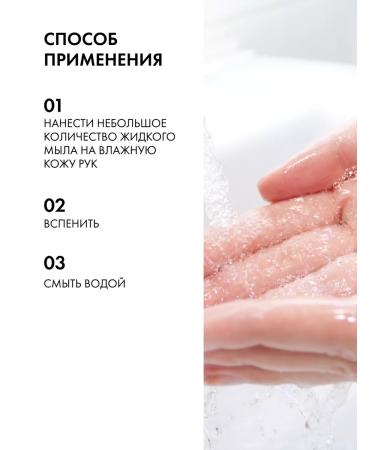 Natura Siberica Liquid cream for hand soap softening moisturizing jasmine - Buy Online on GoSupps.com