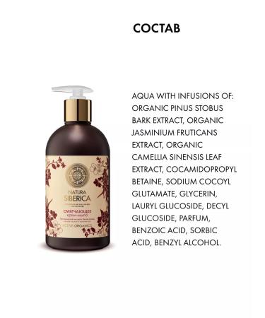 Natura Siberica Liquid cream for hand soap softening moisturizing jasmine - Buy Online on GoSupps.com