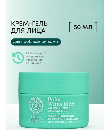 Natura Siberica Cream for face gel moisturizing sedative leveling