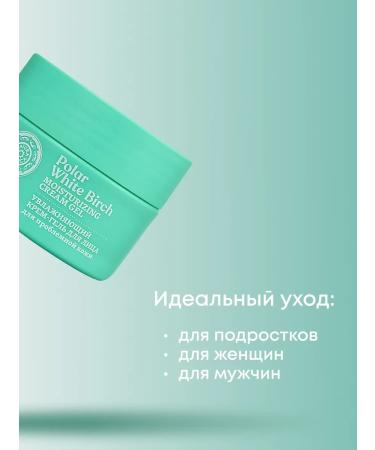 Natura Siberica Cream for face gel moisturizing sedative leveling - Buy Online on GoSupps.com