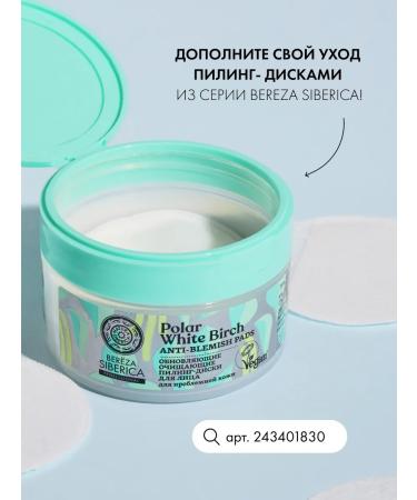 Natura Siberica Cream for face gel moisturizing sedative leveling - Buy Online on GoSupps.com