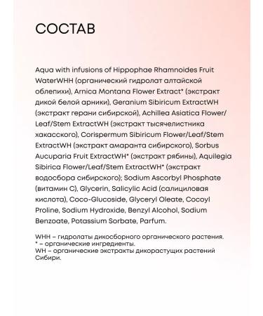 Natura Siberica Piling Pads Facial Disks Acid BHA with vitamin C 20 pcs - Buy Online on GoSupps.com