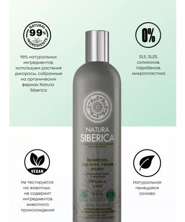 Natura Siberica Hair shampoo Saluscapular moisturizer 400 ml - Buy Online on GoSupps.com