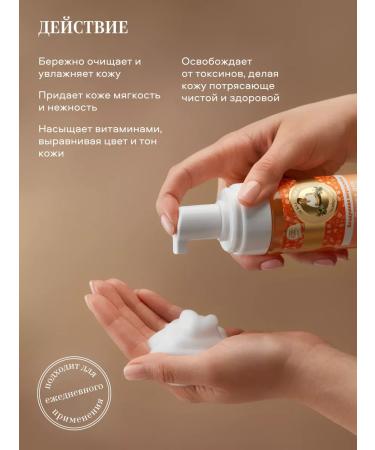 Grandma Agafia's Recipes Foam for washing the face purifying oxygen frost - Buy Online on GoSupps.com