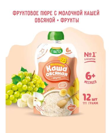 Little Happiness Milk oatmeal + fruits 12pcs 111g Belarus