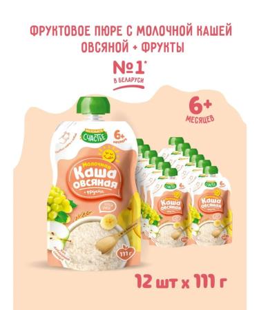 Little Happiness Milk oatmeal + fruits 12pcs 111g Belarus - Buy Online on GoSupps.com