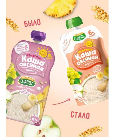 Little Happiness Milk oatmeal + fruits 12pcs 111g Belarus - Buy Online on GoSupps.com