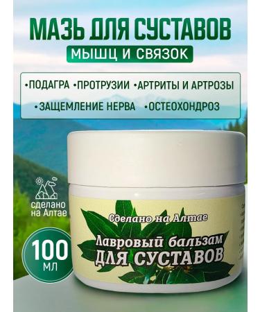AltaiEcoPharm Joint ointment from pain and muscles and ligaments