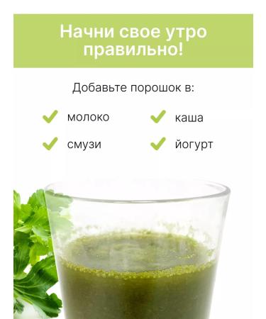 SNEKO GOLD Celery powder drainage drink 100 g - Buy Online on GoSupps.com