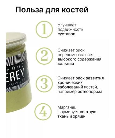 SNEKO GOLD Celery powder drainage drink 100 g - Buy Online on GoSupps.com