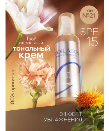 ENOUGH Moisturizing Face Cream 21 Korea matte