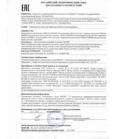 Lee West Emilia Espera collagen eyes with black pearls - Buy Online on GoSupps.com