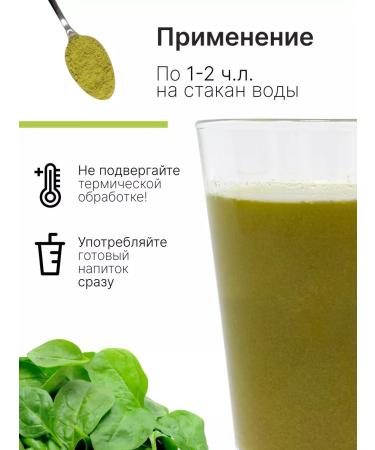 SNEKO GOLD Spinach dried powder drainage drink 100g - Buy Online on GoSupps.com