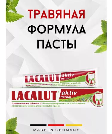 Toothpaste Lacalut Asset Herbal 3 pcs 75 ml - Buy Online on GoSupps.com