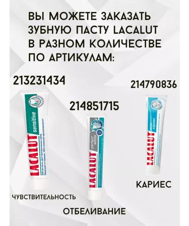 Toothpaste Lacalut Asset Herbal 3 pcs 75 ml - Buy Online on GoSupps.com