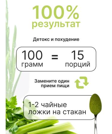 SNEKO GOLD Drainage drink for weight loss Vitgrass+celery detox - Buy Online on GoSupps.com