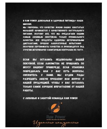 Raw Power Pet Light dried with kelp 100g - Buy Online on GoSupps.com