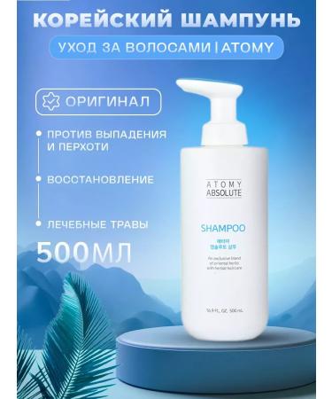 Atomy Atomi shampoo Absolute for hair professional