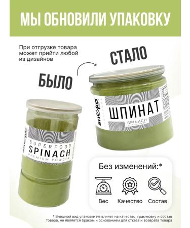 SNEKO GOLD Spinach dried powder from edema 200g - Buy Online on GoSupps.com