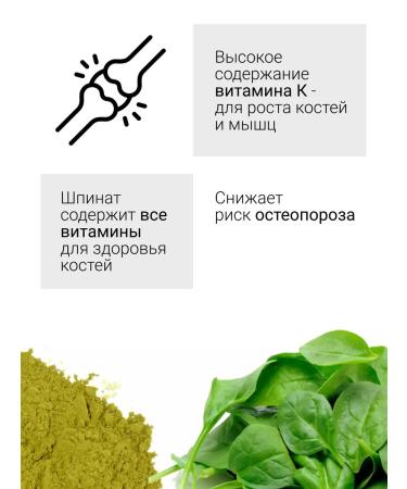 SNEKO GOLD Spinach dried powder from edema 200g - Buy Online on GoSupps.com