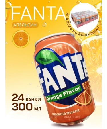 Fanta Shipped drink orange 300ml x 24bank