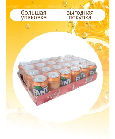Fanta Shipped drink orange 300ml x 24bank - Buy Online on GoSupps.com