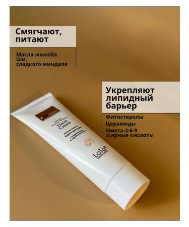 LoTa beauty system Intensive hand cream with cramids and prebiotics 100 ml - Buy Online on GoSupps.com
