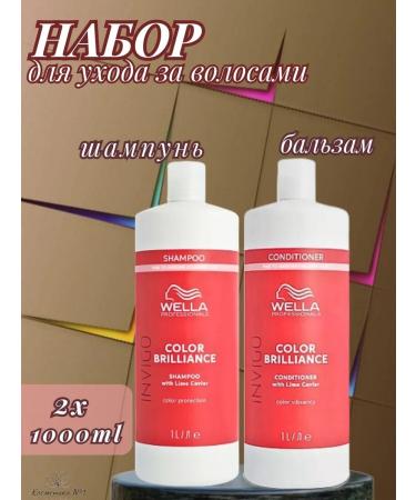 WELLA PROFESSIONALS Set of hair shampoo and balm 1000 ml - Buy Online on GoSupps.com