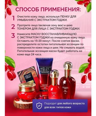 SILK ROAD CHINESE PRESCRIPTION Moisturizing fabric face masks with goji berry extract in a set of 5 pcs. - Buy Online on GoSupps.com