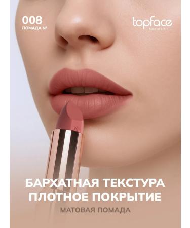 TopFace Lipstick matte moisturizing Pink Chiffon