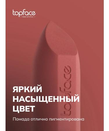 TopFace Lipstick matte moisturizing Pink Chiffon - Buy Online on GoSupps.com