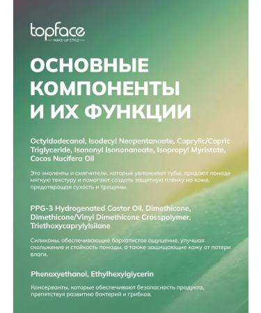 TopFace Lipstick matte moisturizer Rebel Red - Buy Online on GoSupps.com