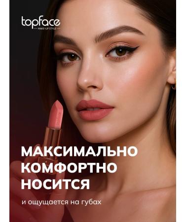 TopFace Lipstick matte moisturizer Rebel Red - Buy Online on GoSupps.com
