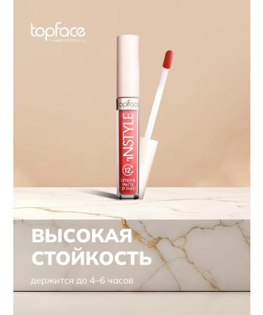 TopFace Lipstick lip matte persistent nude shade 009 - Buy Online on GoSupps.com