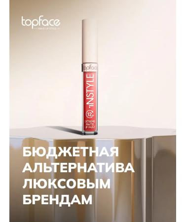 TopFace Lipstick lip matte persistent nude shade 009 - Buy Online on GoSupps.com