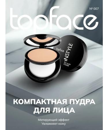 TopFace Compact powder for face makeup shade 007